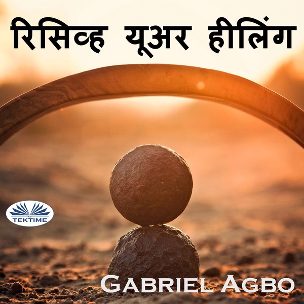रिसिव्ह यूअर हीलिंग written by Gabriel Agbo and narrated by Kiran Patil 